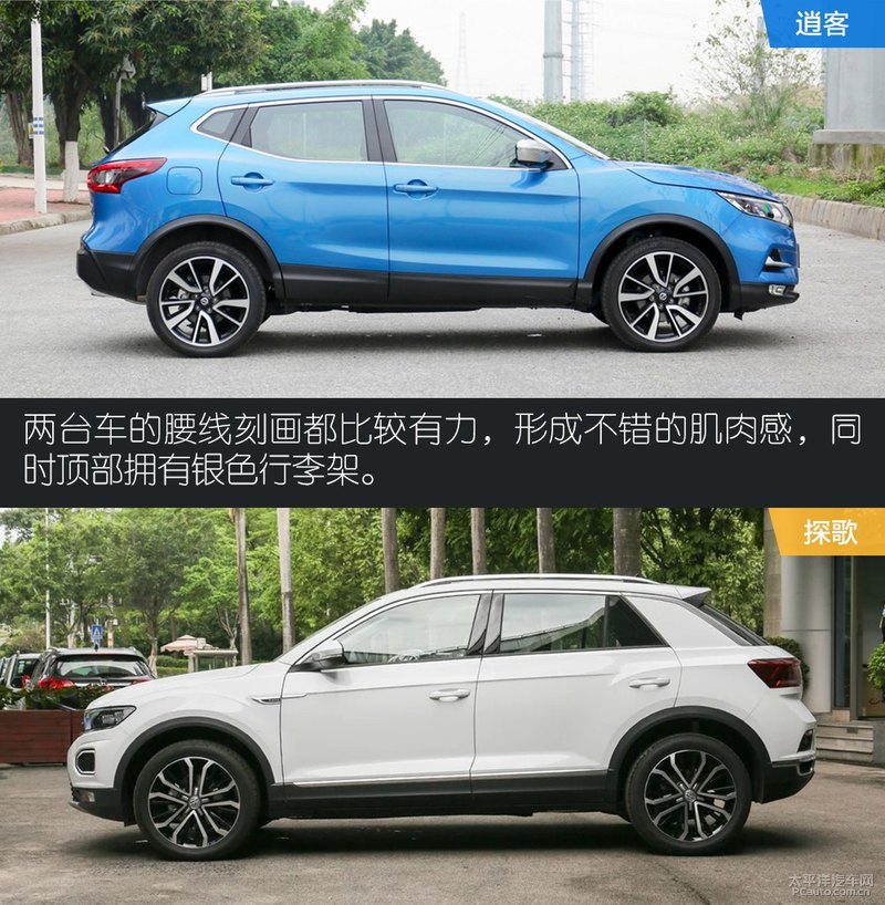 日系suv逍客哪款最好的,日产逍客经典智享版和大众途观