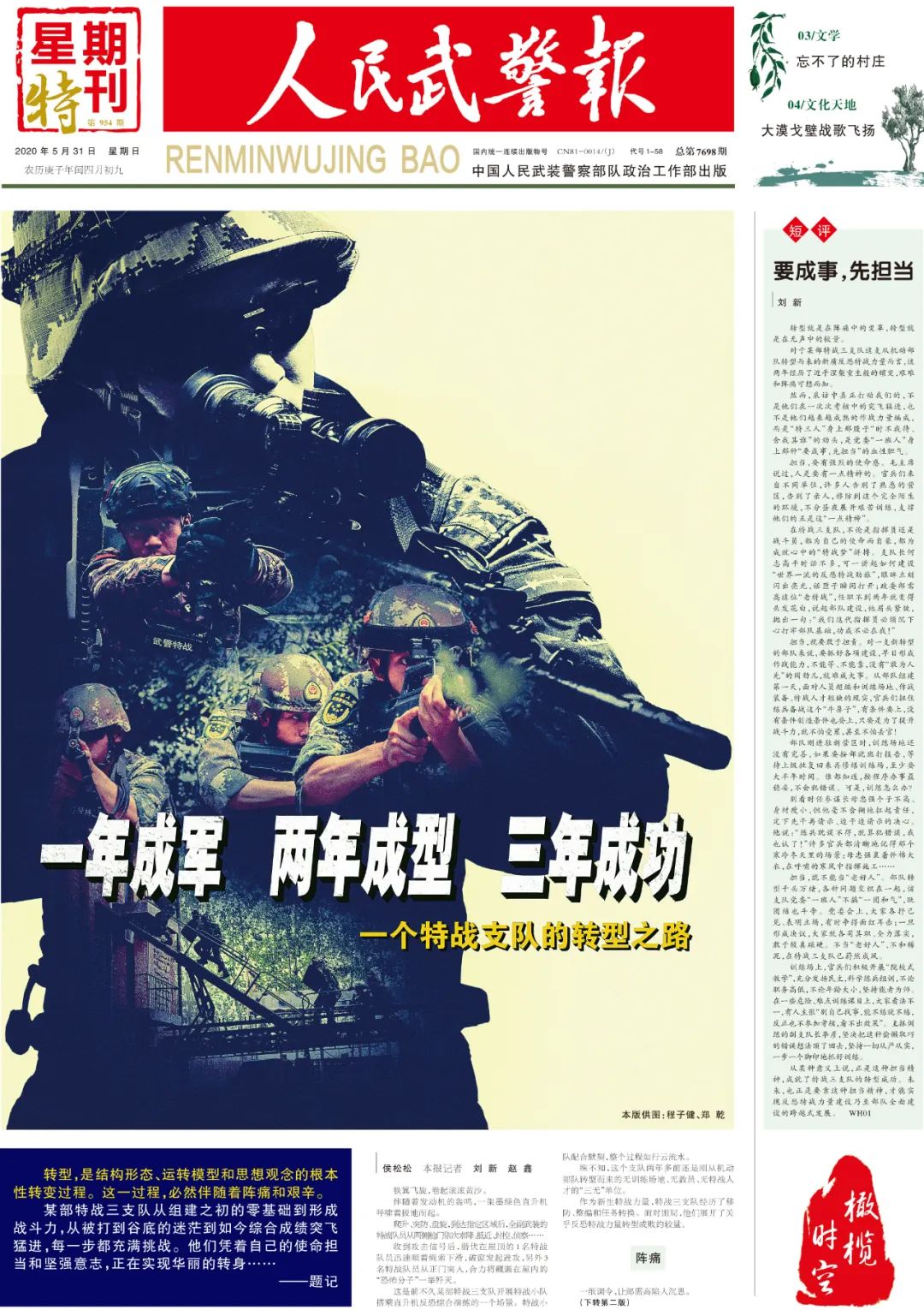 鏄熸湡鐗瑰垔,姣忓懆鐗瑰垔