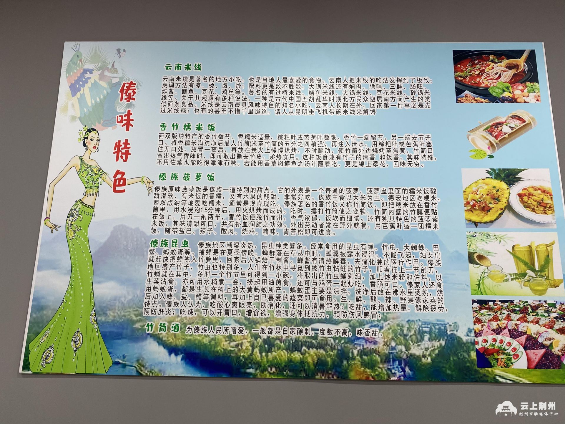 瞄准商机在荆州开店这名傣家妹子不简单