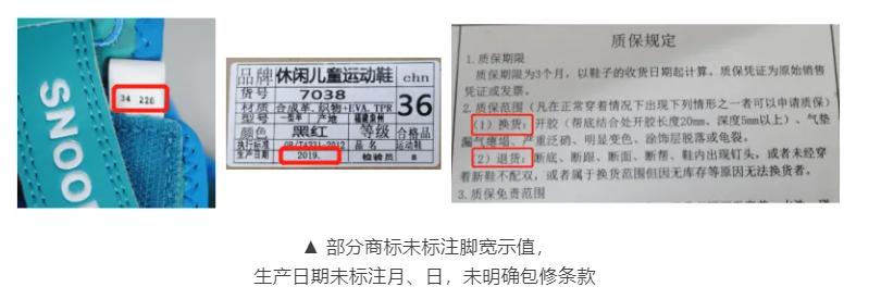 大黄蜂童鞋致癌物超标是真的吗,哪些童鞋致癌物超标