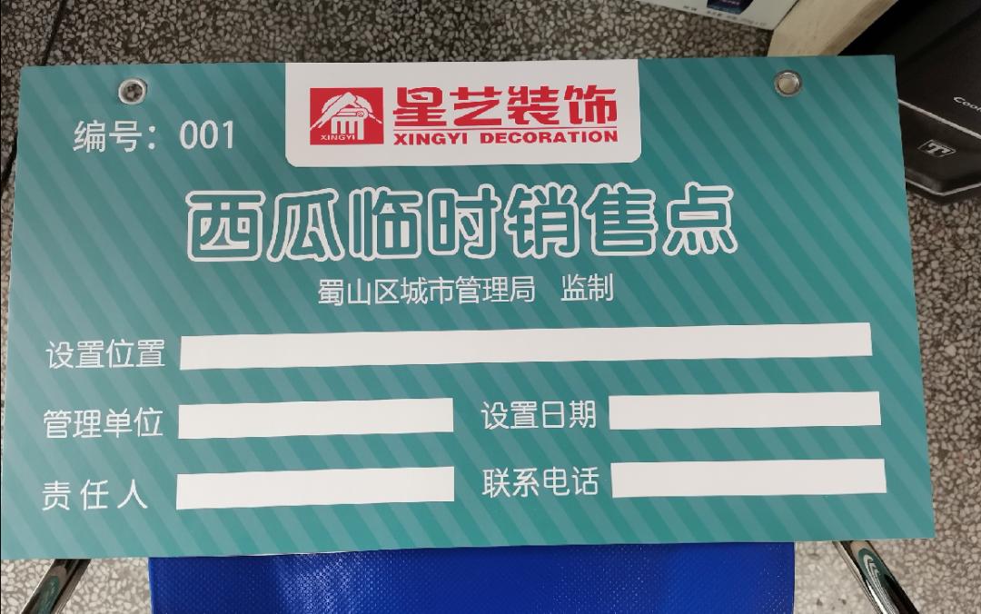 最新西瓜临时销售点,宣城今年的西瓜临时销售点