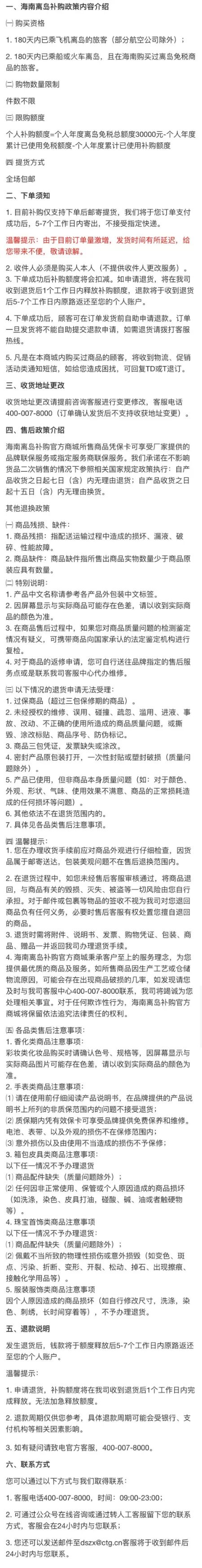 海南离岛免税4天揽金超12亿,海南放宽离岛免税额度是多少万元