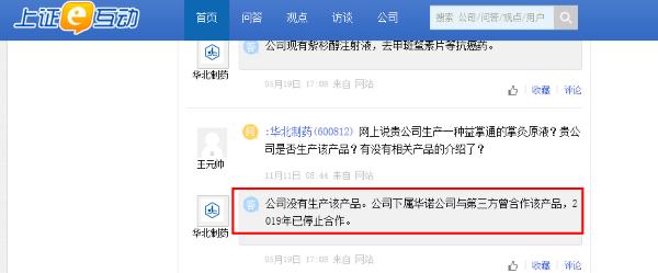 华北制药益掌通真相,华北制药益掌通