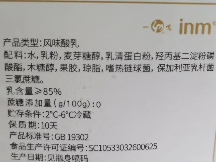 复原乳风味发酵乳和酸奶区别,酸奶发酵乳好还是复原乳