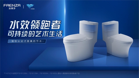 法恩莎fb16198m马桶什么档次的,法恩莎fb16109h马桶什么档次的