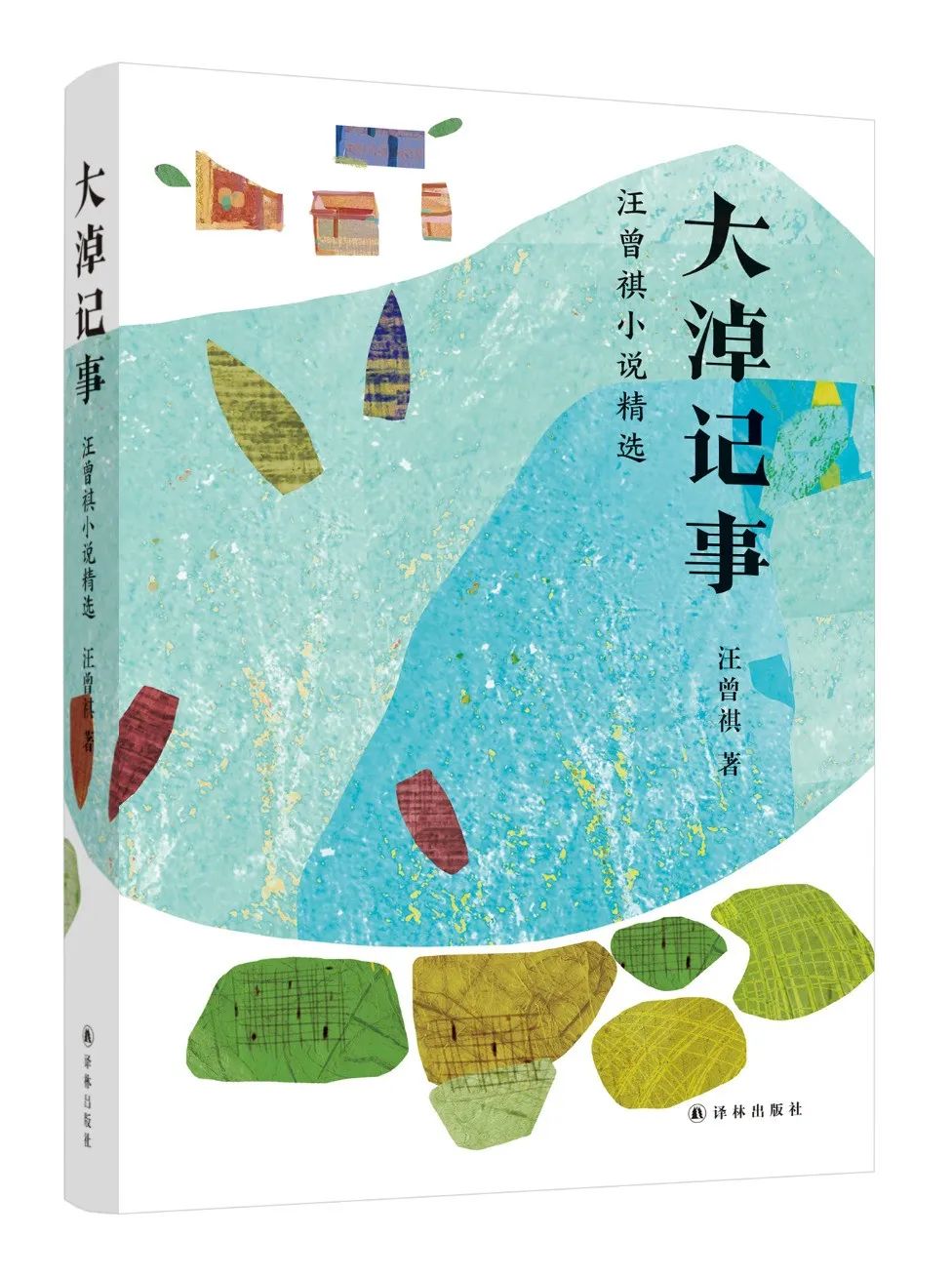 一大波新书袭来，有没有你正等的那一本？|译林新书速递·6月
