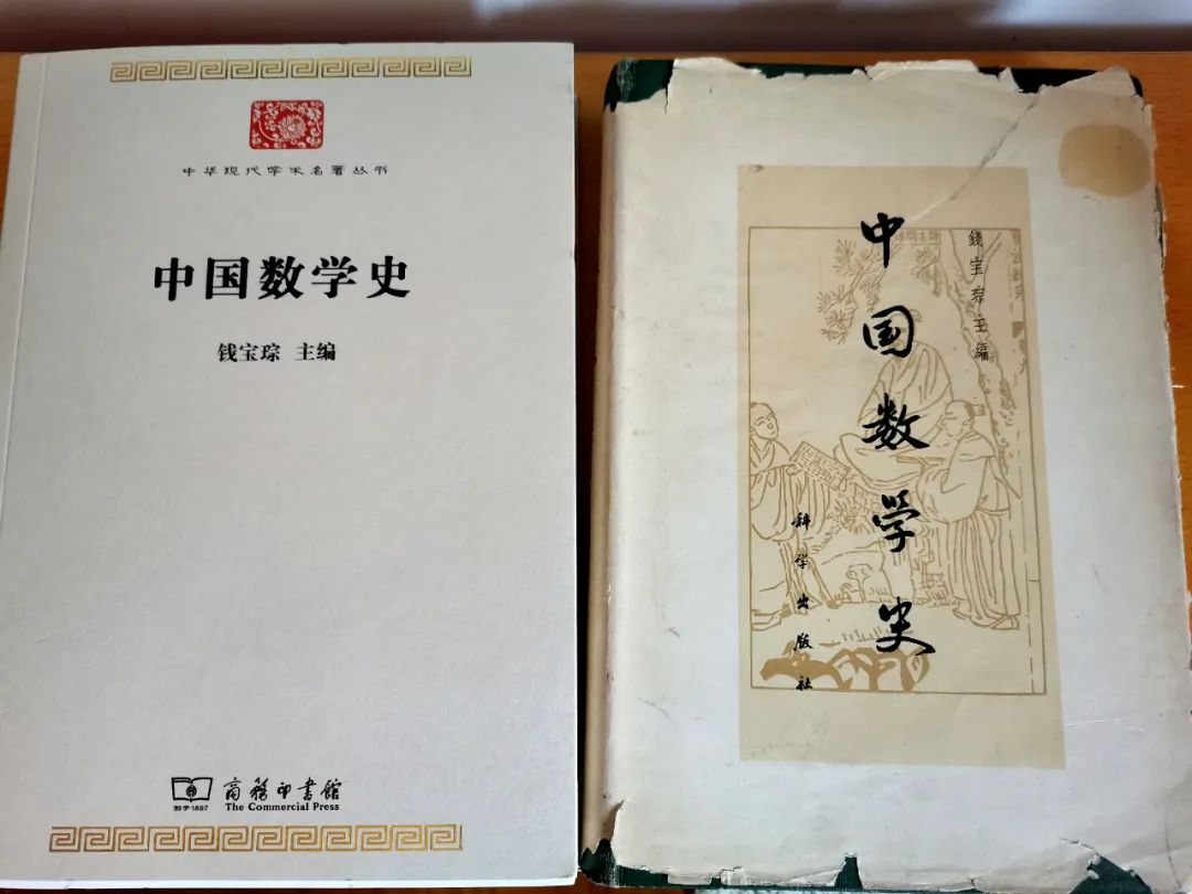 钱宝琮中国数学史,钱宝琮中国数学史贡献