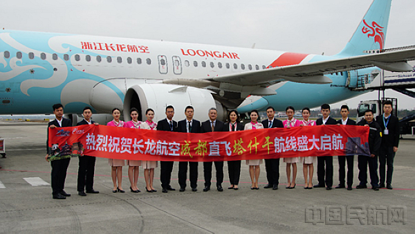 长龙航空西南分公司周年庆,长龙航空10周年晚会