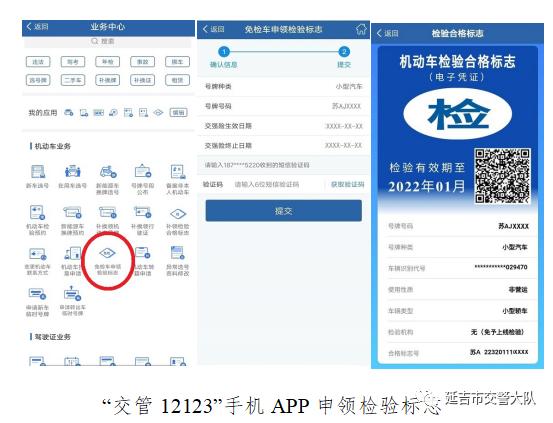 机动车检验标志电子化后还需贴吗,邯郸市机动车检验标志电子化