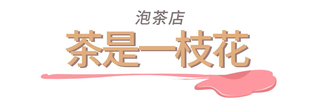 魔都巨型冰淇淋,盘点那些高颜值网红冰淇淋