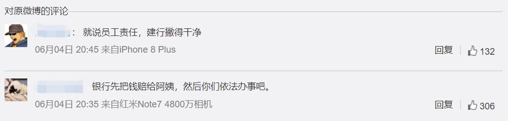 老人百万存款不翼而飞欠银行13万,大妈在银行存了120万倒欠13万