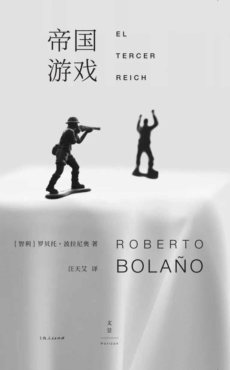 准备好，这次的波拉尼奥同样耀眼