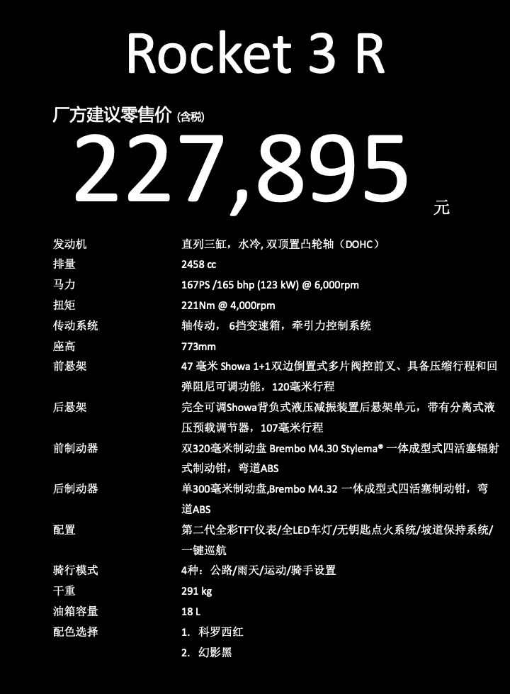 凯旋放大招！“青蛙王子”售价132895元，地表最大排量“火箭”售价227895元起