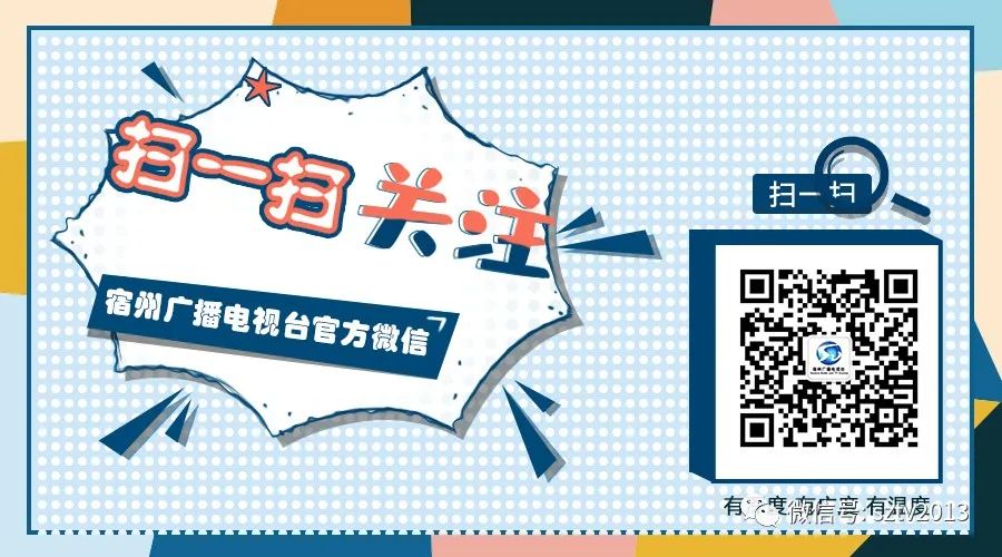 “宪法宣传周”，宿州人一起弘扬宪法精神