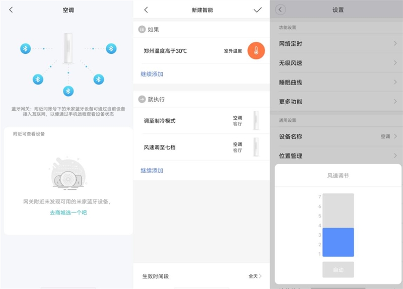 躺在沙发上吹着自然风,小米空调新风自然风柔风