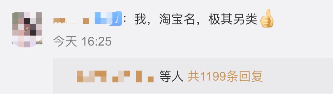淘宝回应双十一喵糖,淘宝回应火箭商品被下