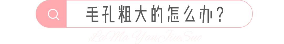 生完孩子皮肤干燥毛孔粗大怎么办,生完孩子后毛孔粗大如何改善