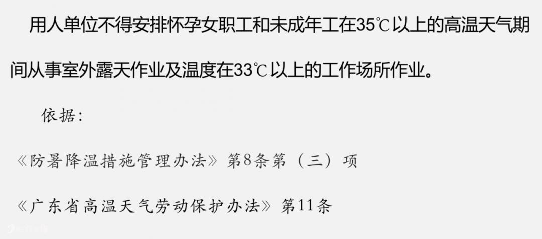 单位不发放高温补贴怎么办,法律讲堂老板不发工钱