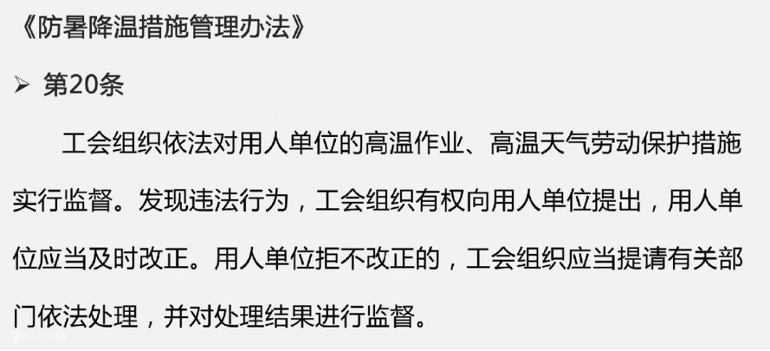 单位不发放高温补贴怎么办,法律讲堂老板不发工钱