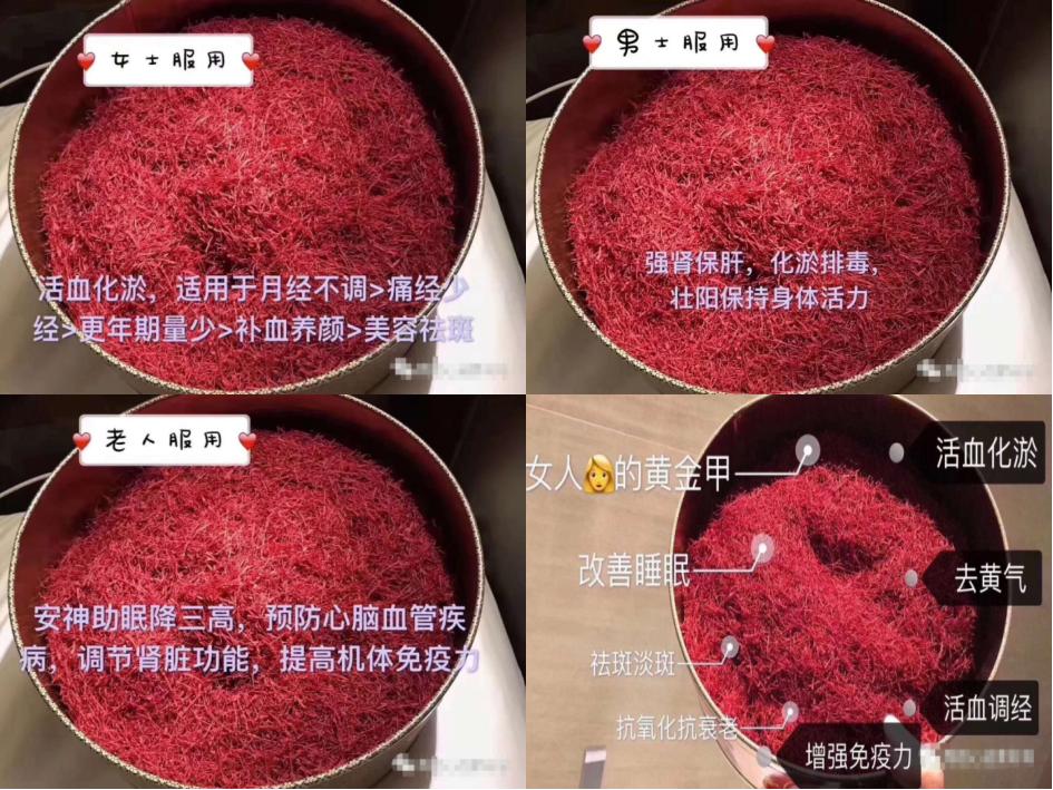 黄金藏红花的神秘面纱,有黄金花之称的特级藏红花