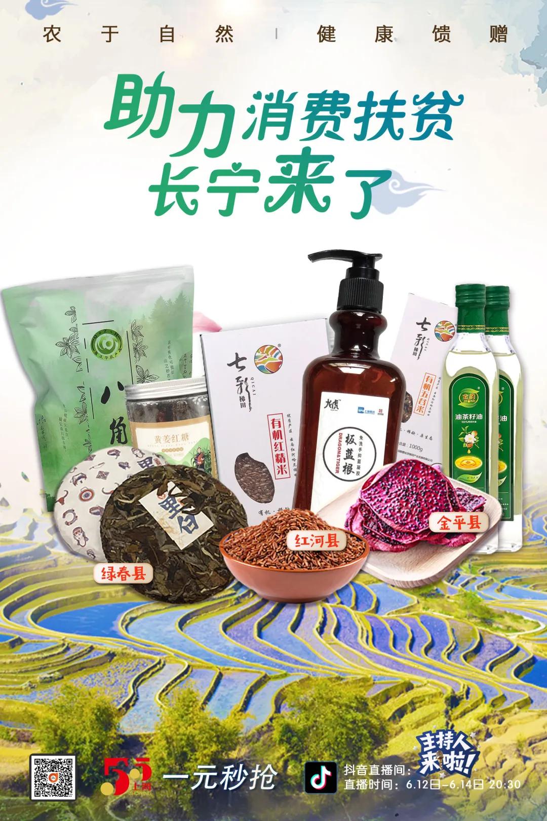 仙霞街道生活日记——长宁副区长直播带货!免洗手抑菌凝胶等商品低至1元