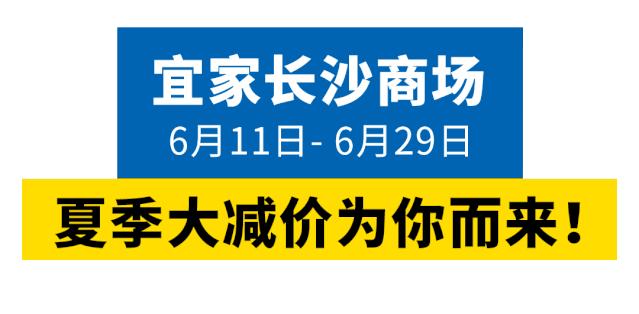 2019重庆宜家夏季大减价,北京2019年宜家大减价时间