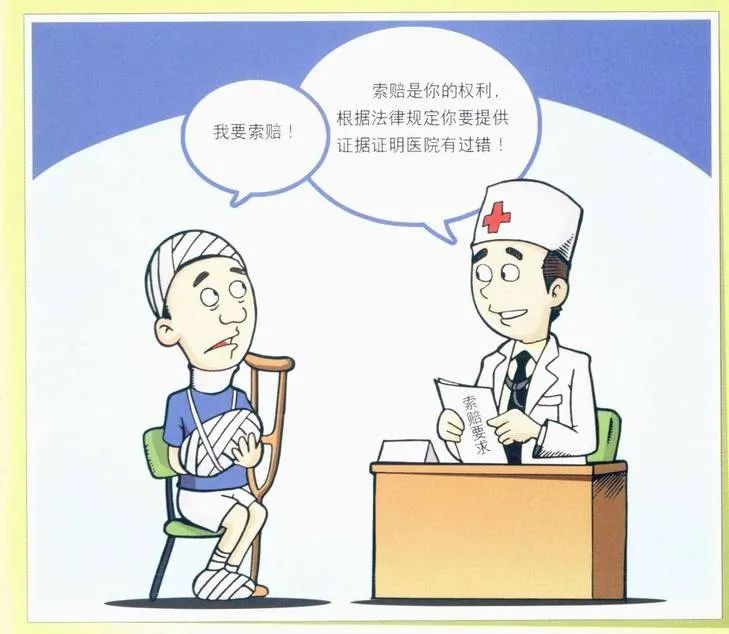 民法典关于医疗纠纷,民法典医疗损害责任纠纷