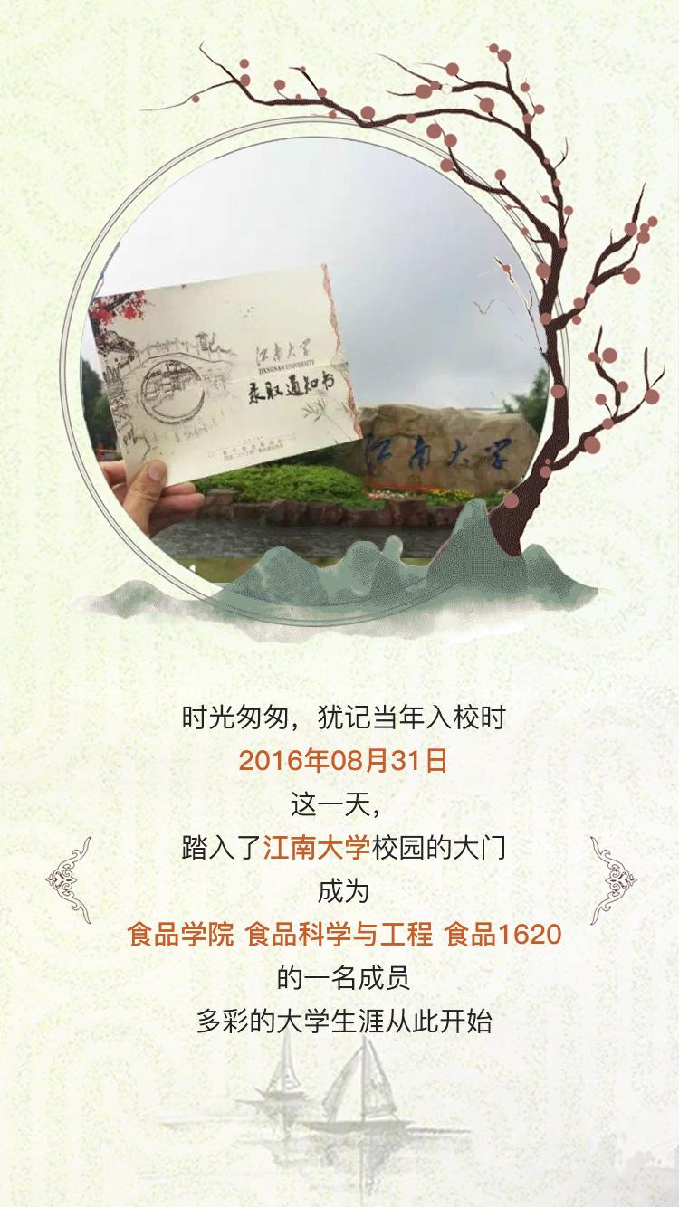 【毕业季】青春不散场！属于你的“大学那些年”报告来啦~