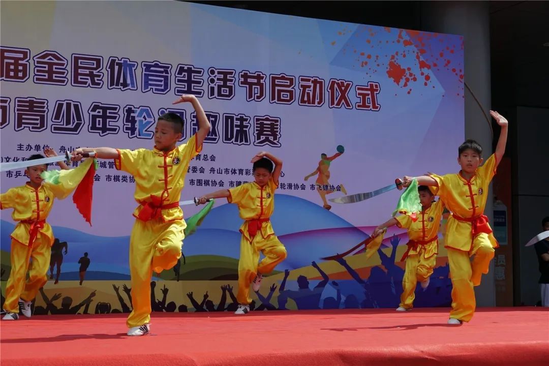 舟山运动节,舟山街道趣味运动会