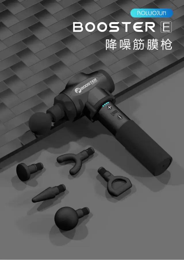 明星用筋膜枪,运动员都用什么牌子的筋膜枪