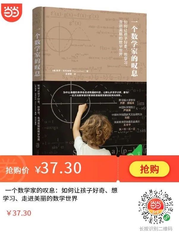 一个数学家的叹息经典语录,一个数学家的经历读后感
