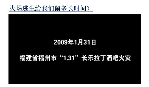 消防培训课件免费下载,消防安全培训课件ppt