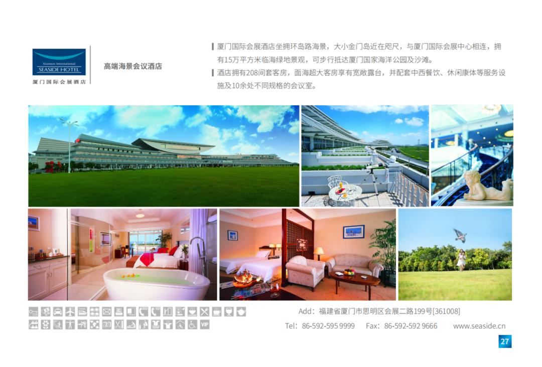 美好生活节建发酒店,建发酒店美好生活节