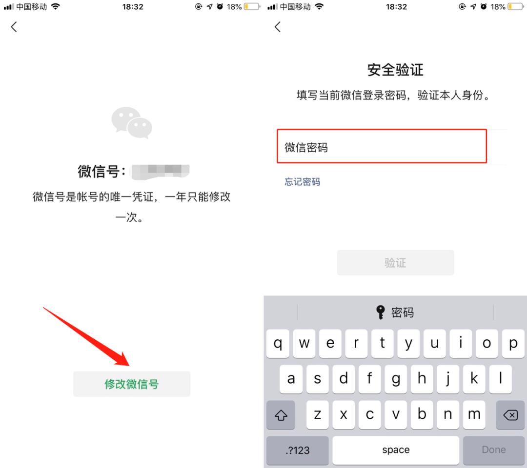 ios怎么改微信号最新,ios系统微信号怎么改第二次