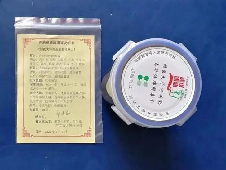 文化和自然遗产日|国医大师，邹氏肾科医术非遗传承人邹燕勤教授抗疫纪实