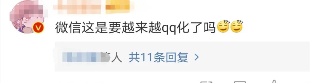 微信隐藏新功能被网友玩坏了,微信刚出的新功能被网友玩坏了