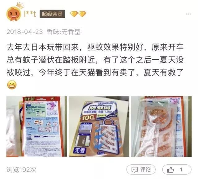 被疯抢的隐形蚊帐，随手一挂，蚊子全无