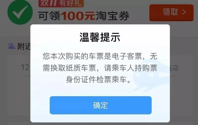 周六周日还能买到火车票吗,火车票本周六开售