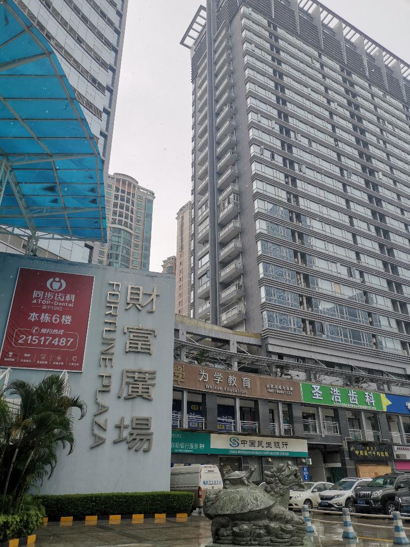 单身公寓被拒贷？深高南学位之争后续：12万评估价骤降至9万，多家银行紧急收紧*款贷**