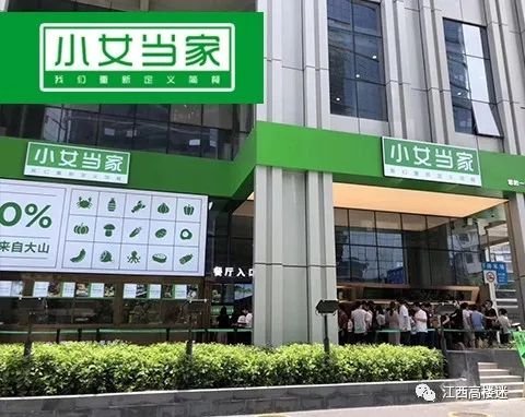 南昌快餐品牌小女当家获西贝投资