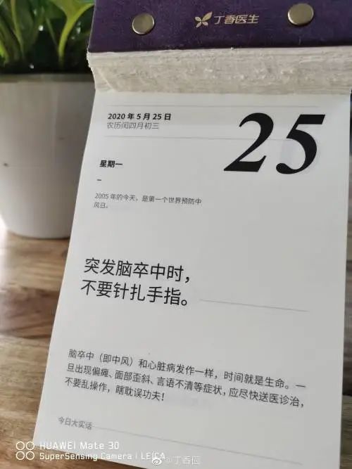 潘粤明放血治脑梗吗,中医放血治疗脑梗是真的吗