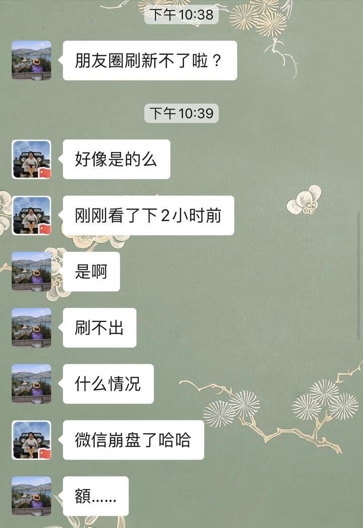 朋友圈刷新不了,微信朋友圈不能回复怎么回事