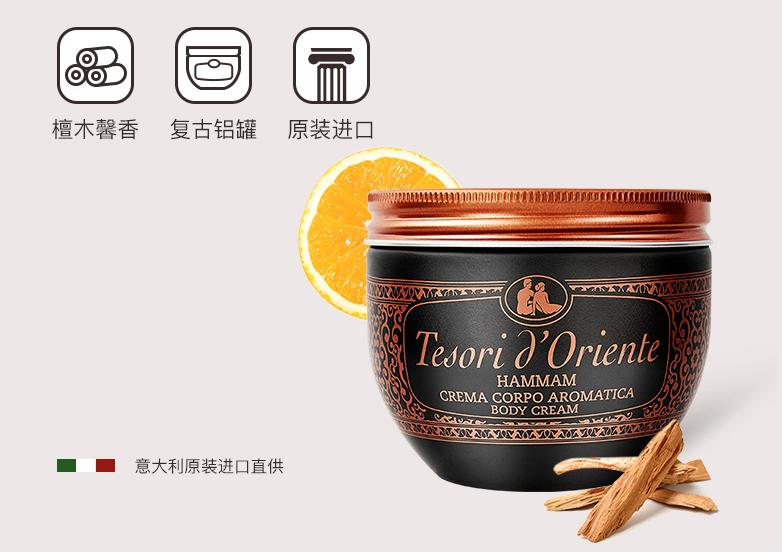 东方宝石泰式风情舒缓沐浴乳500ml,东方宝石沐浴露意大利版