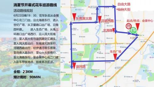 长春花车巡游转播,长春花车巡游最新视频