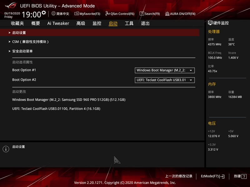rogx570-egaming对比微星x570战神,rogx570-egaming最好支持哪款cpu