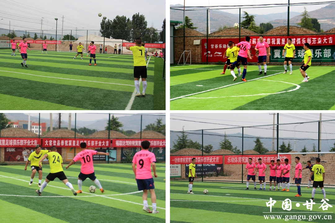 甘谷县冀星青少年足球俱乐部开业