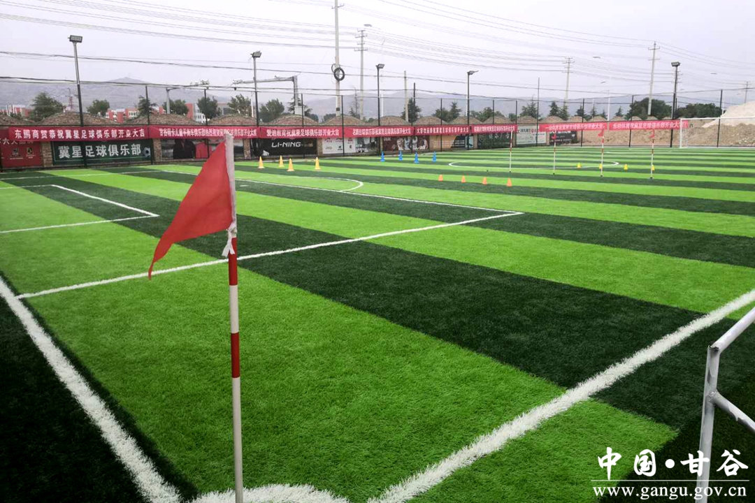 甘谷冀星足球场,甘谷冀星足球俱乐部直播