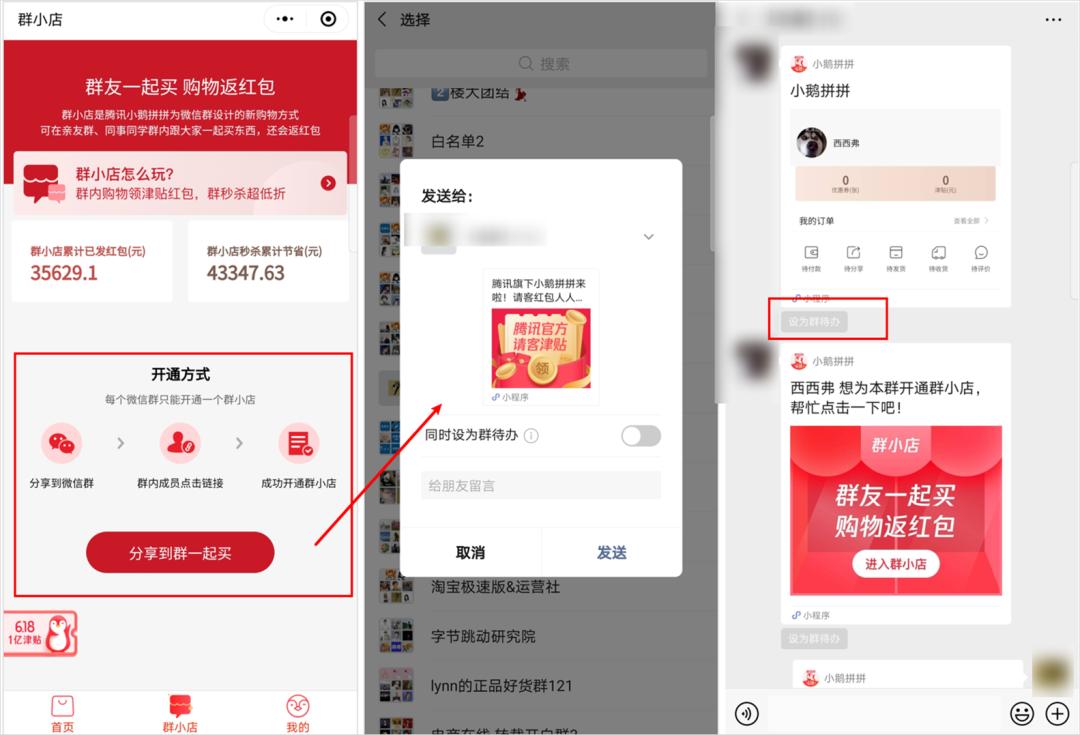 腾讯下场“抢”拼多多生意，这个「亲儿子」打的什么算盘？