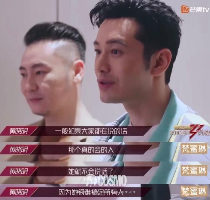 红人馆|黄晓明的厉害之处,他能看懂女人突如其来的情绪