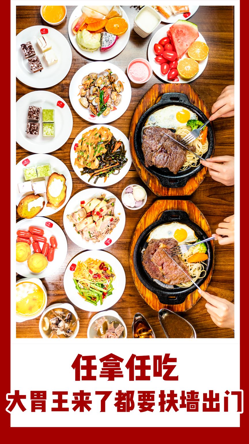 漳州牛排自助火锅,牛排无限量自助餐漳州